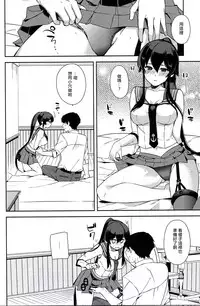 (Houraigekisen! Yo-i! 28Senme!) [Rosapersica (Ichinomiya)] Yoru Yahagi 6 (Kantai Collection -KanColle-) [Chinese] [嗶咔嗶咔漢化組]
