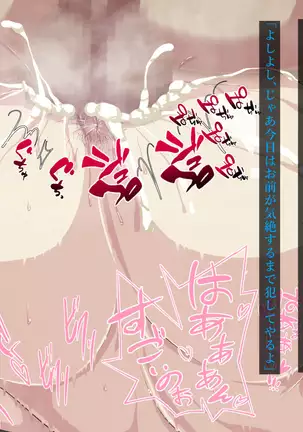 Fuuki Iinchou Akizuki Ryuuka no Netorare Choukyou Nisshi