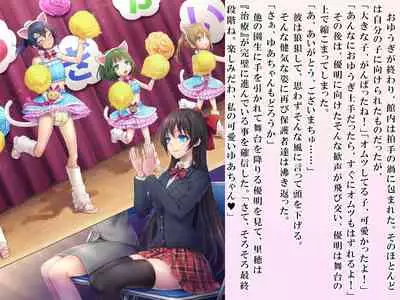 Yua-chan wa Eien ni Omutsu ga Torenai