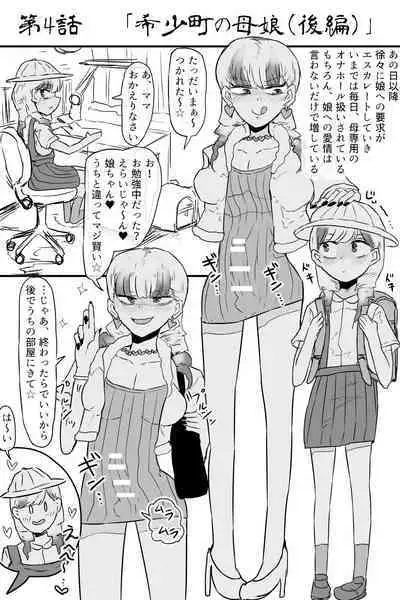 Kishouchou no Juunin