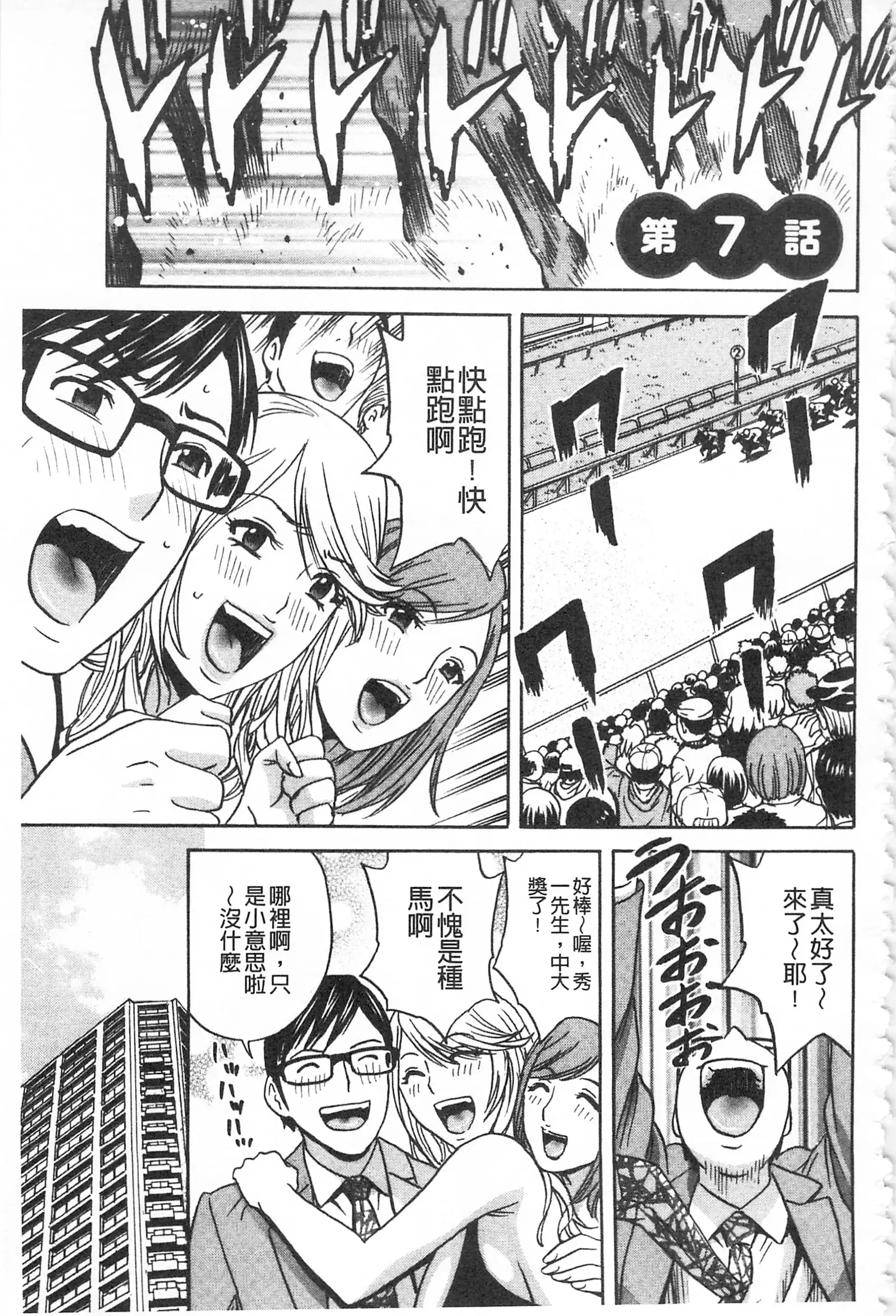 Hitozuma Okuzuki Chichi Monzetsu! | 人妻插到底乳悶絕!