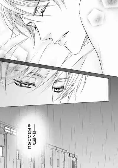 [Kamon Saeko] Shichakushitsu no Midara na Shinshi