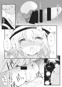 (Reitaisai 12) [IRIOMOTE (Saryuu)] Reitaisai 12 Kaijou Genteibon (Touhou Project)