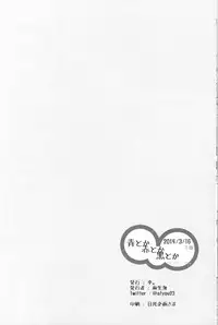 [Asou Kai (Kou.)] Ao to ka Aka to ka Kuro to ka (Free!)