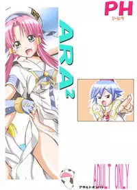 [PH (TAM)] ARA² Navigation 1 (ARIA)