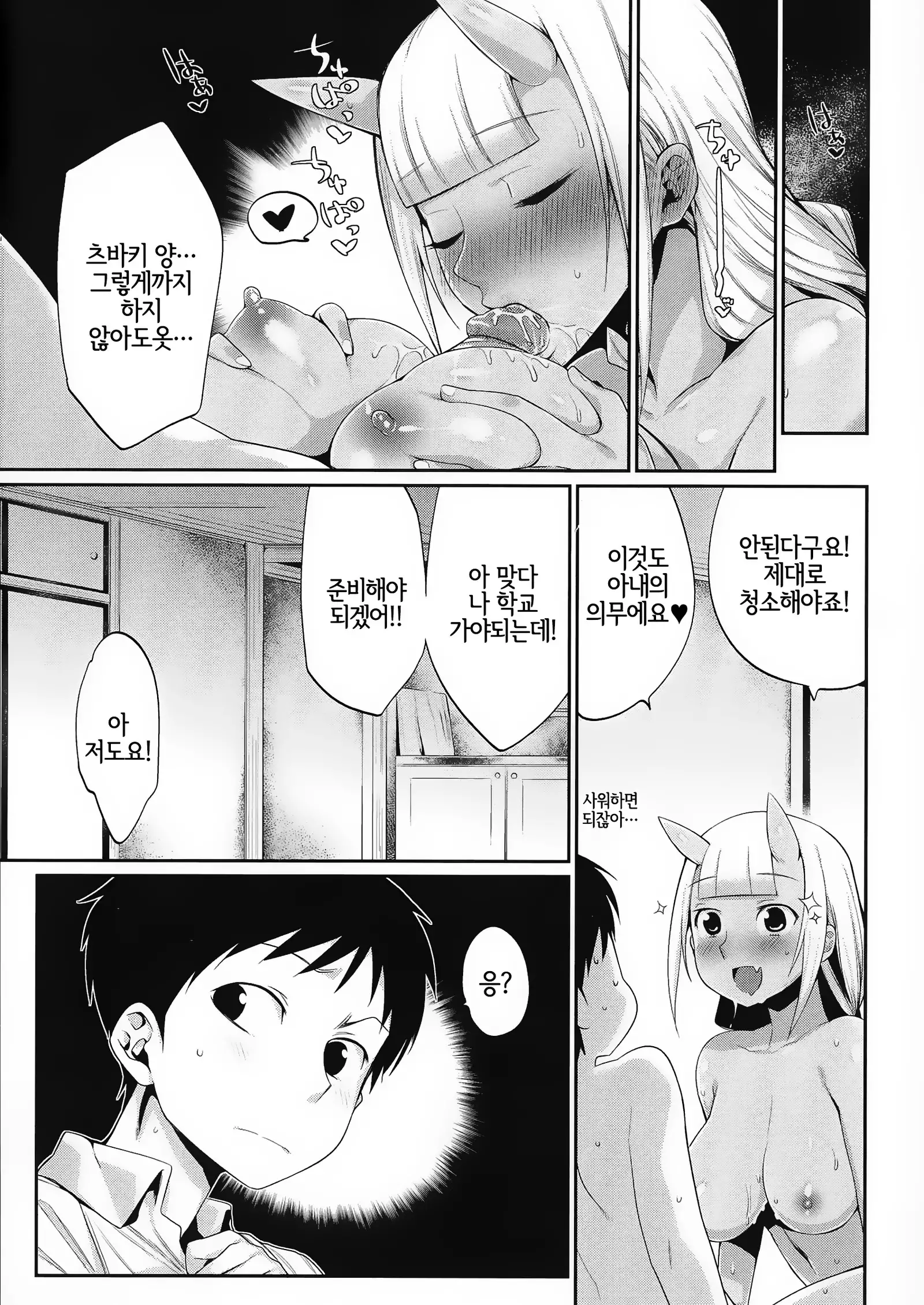 Onigashima no Iinazuke | 오니가시마의 약혼