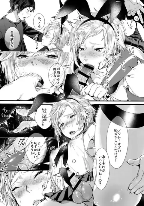 Taikei Iji no Shudan