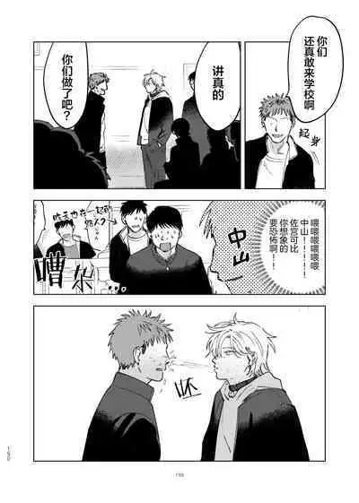 [Hamusuta no Kenami (Okita Uuuho)] Do-S to Do-M ga Deau Hanashi | 抖S与抖M相遇的故事 [Chinese] [看海汉化组] [Digital]