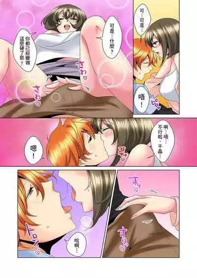 [Mima] Kon Nani Bikubiku Shiteru no ni… Shi nai no? - Ofuro de! Heya de! Living demo!? Aniki no Yome ni Iji rarete…- | 明明你的弟弟挺成這樣….還不上嗎？～在浴室！在房間！在客廳也是!?被老哥的妻子不斷地玩弄… Ch.1-8 [Chinese]