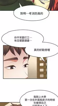 Roommate【第二季】