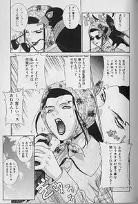 [Motchie] Pretty Misa Vol. 1