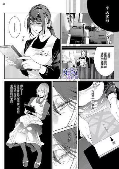 [Toma sakuru/Kurione]Oritsu Maho Toshokan no [Jomae] ni Tenshokusuru kotoninarimashite 01| 轉職成王立魔法圖書館之[鎖]的這檔事01[Chinese] [棄坑漢化組]