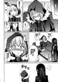 Gray-tan datte Hazukashii