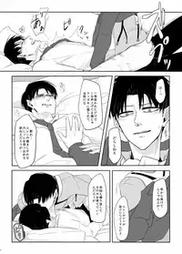 [うたき] PANIC AT ME!! (Shingeki no Kyojin)