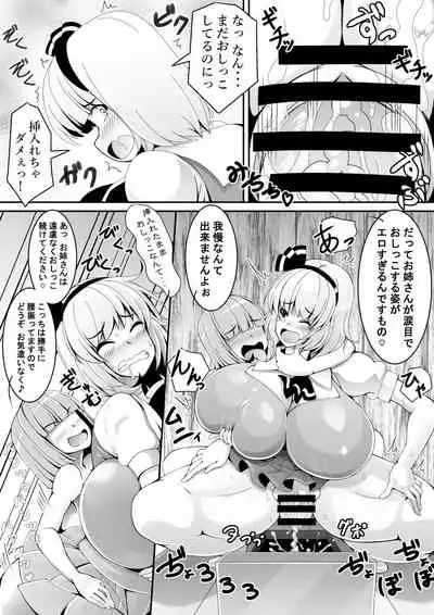 Akkyun de wa Arimasen