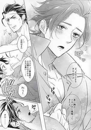 Anata ni tsutsuma rete