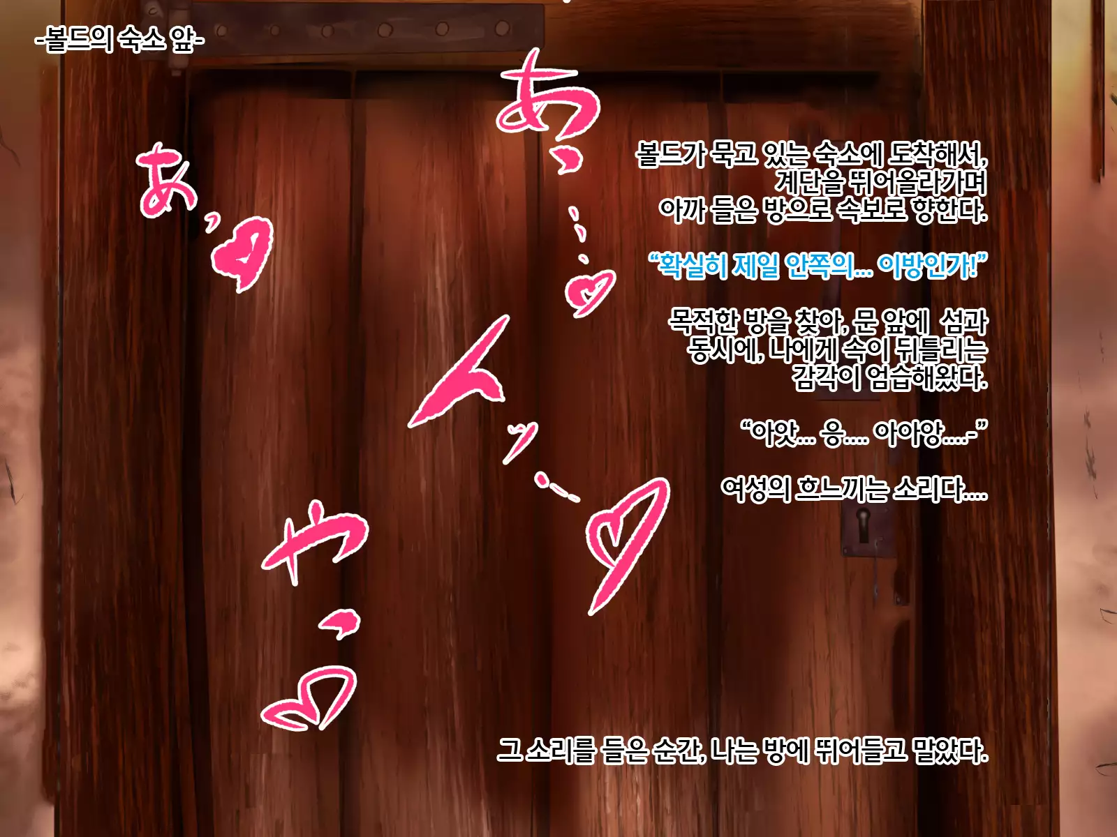 Undermine ~Sokumareru Partner~