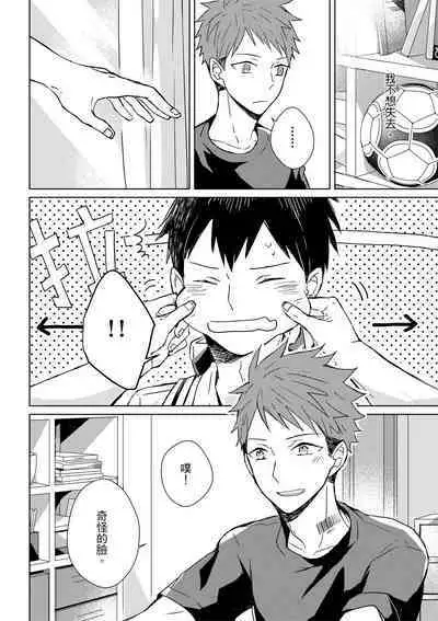 The Monster of Memory Vol.1-Vol.3