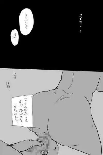 KOK : 巨乳なムスメの後をつけていって犯しちゃうお話