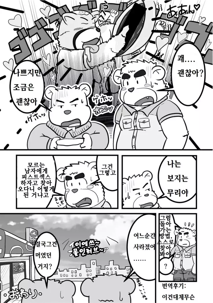 しもねたもんすたぁM