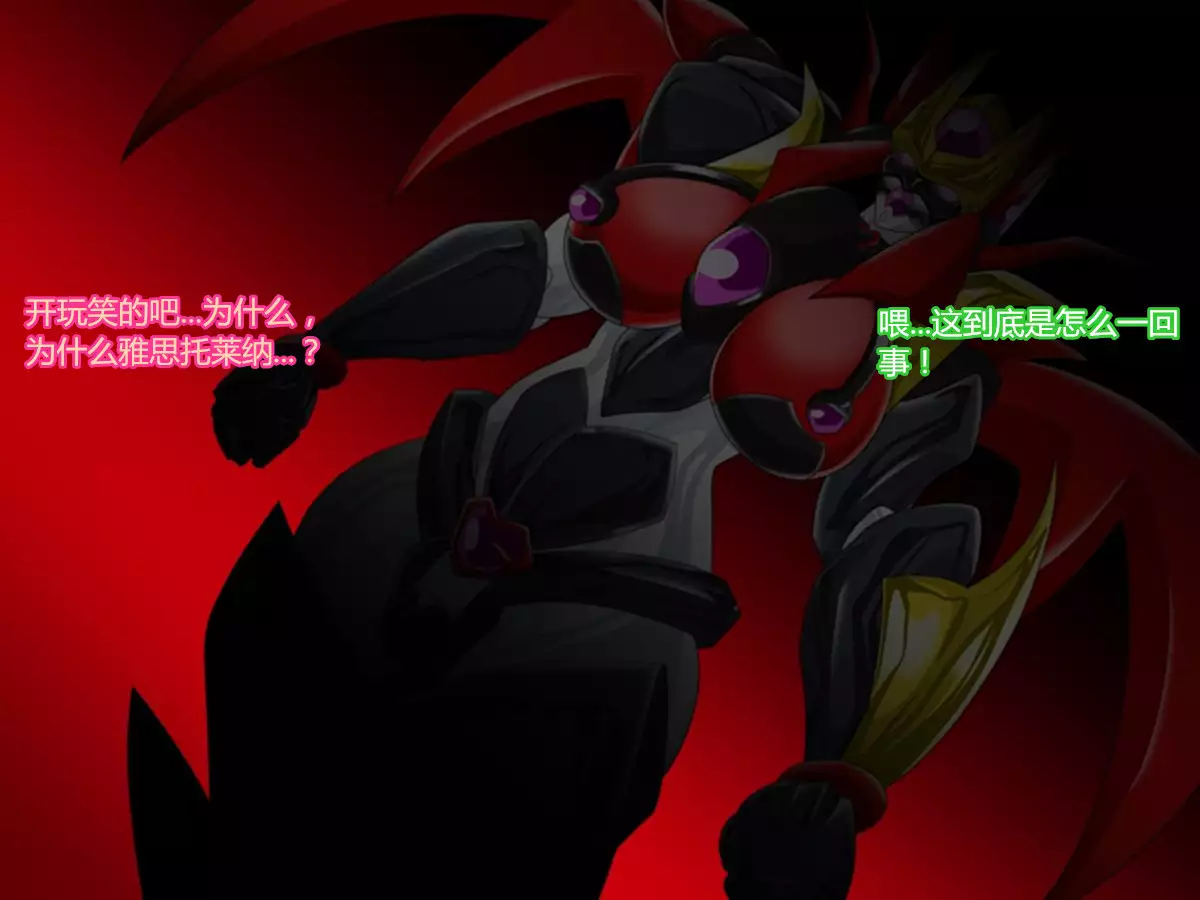 Super Robot Astraina