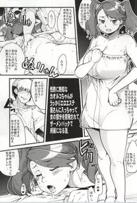(C87) [Bronco Hitoritabi (Uchi-Uchi Keyaki)] Slave Builder Try (Gundam Build Fighters Try)