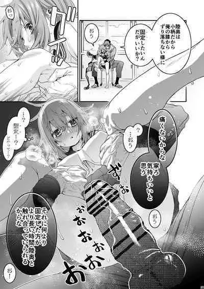 [Hogeramu] Komarobako (Seitokai ni mo Ana wa Aru!) [Digital]