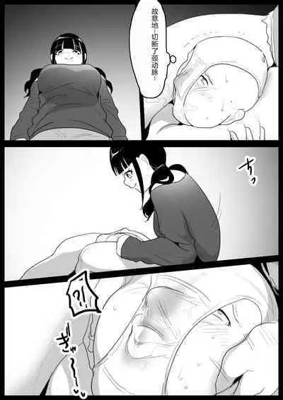 Nioizeme ga Nigate na Ore ga, Dogitsui Manshuu Onna ni ProWres Waza o Kimerarete, Kane o Mushiritorareru Hanashi | 一个不擅长受臭责备的我、被一个恶心的女人抢走了钱的故事