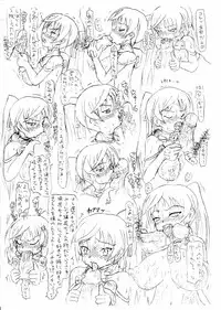 (同人誌) [愚直屋(Spec-R)] スイカガールズ