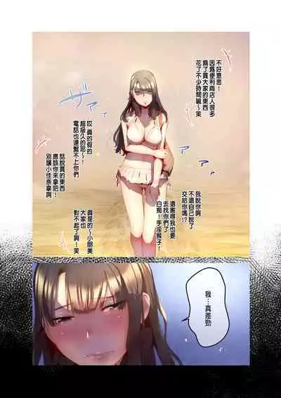 [prhs]あの夏のかげろう2巻[CHINESE]