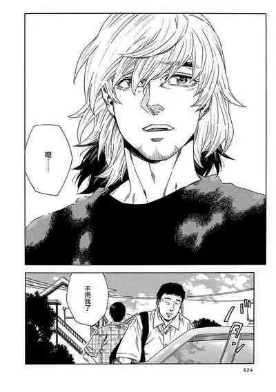 Boku ga Kimi o Korosu made | 直到将你杀死 Ch. 1-10