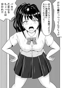 [Fujimiya Siryu] Netorare 2-koma