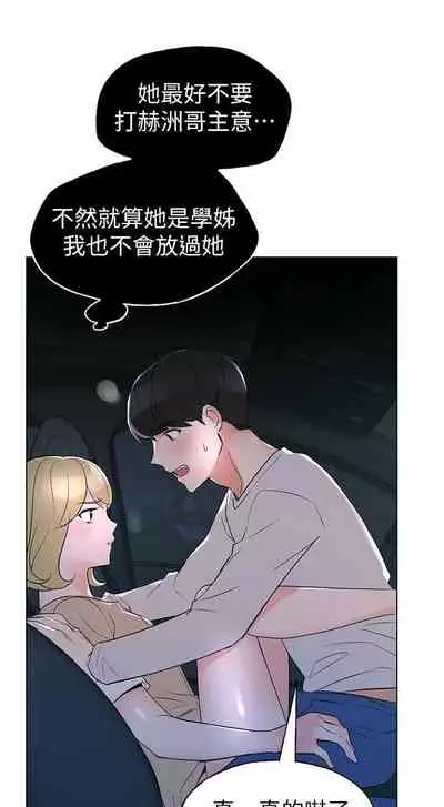 [夜行星 & 柚子] 重考生 1-110 官方中文（完結）