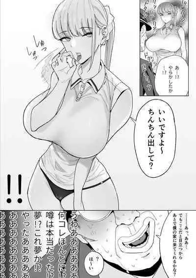 エッチな風習がある過疎集落のお話 3