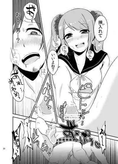 Suki ni Shicha Dame ka na?