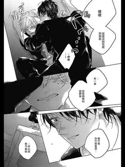 [Amamiya] Bokura no Tsuzuki | 我们的后续 Ch. 1-5 [Chinese] [冒险者公会] [Digital]