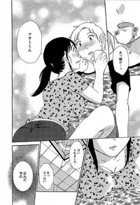 [Mikihime] Yuuwaku Afternoon - Afternoon temptation