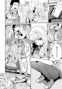 [Hissatsukun] Uramono [Digital]