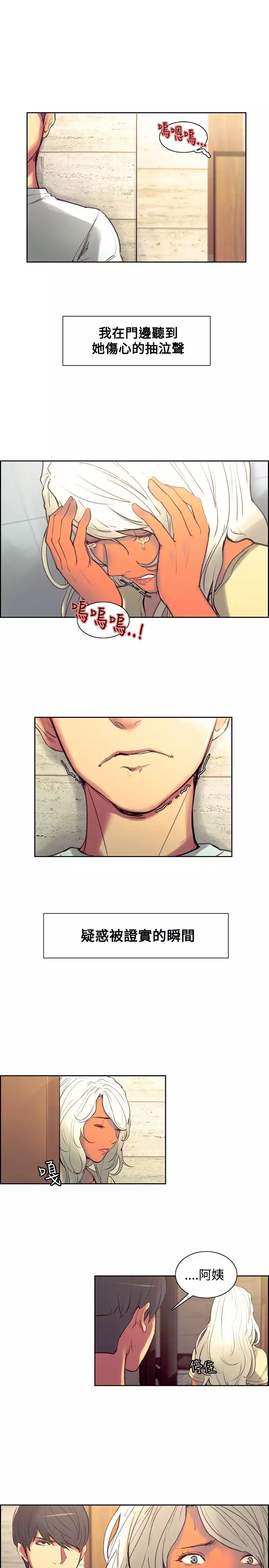 Domesticate the Housekeeper 调教家政妇 Ch.29~38