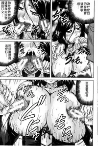 [Jamming] Kanzai Toshi ~Endless Rape~ [Chinese]