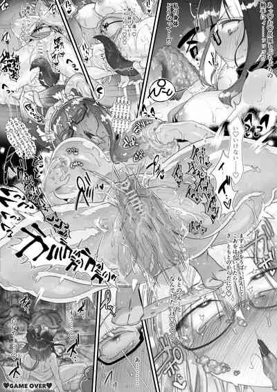 リジネッタさんの冒険 Special Edition