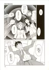 [Sarada Masaki] Milk System