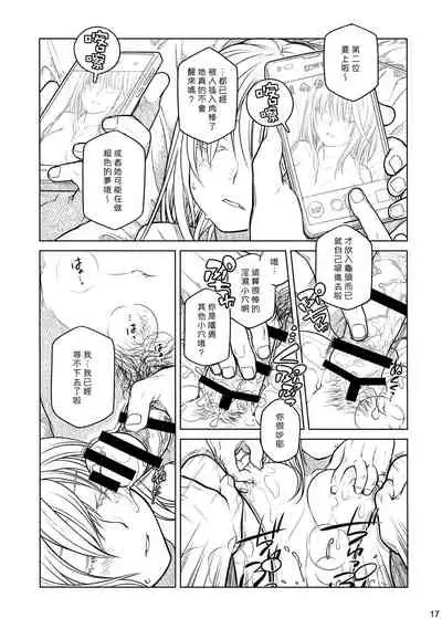 (COMITIA112) [Otaku Beam (Ootsuka Mahiro)] Senpai-chan to Ore. Bangaihen - (Moto) Shinbunbu ga Senpai-chan no Usui Hon o Tsukuttemita. [Chinese] [漢化組漢化組]