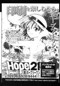 (C67) [Studio Retake (Kobayashi Masakazu)] Charlatan 2 (Various)