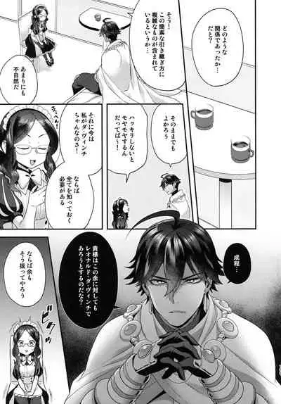 (C99) [Sayonara Hornet (Yoshiragi)] RE - EDITION (Fate/Grand Order)