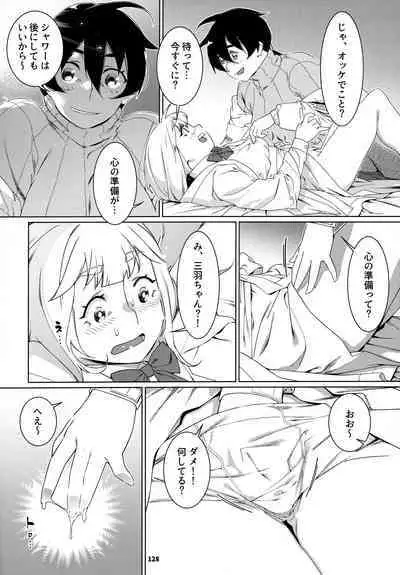 大人のおもちや24まとめ4