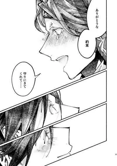 Chigiri no Yume ni Ame no Furu