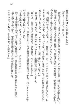 せんせい～W授業