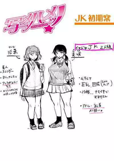 Dou Shiyou!! Bitch Nomi no Harem Tsukutchatta!!!! | 怎么办！我建起只有碧池的后宫了！