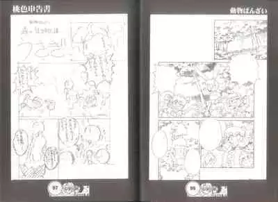 (C57) [蝸牛倶楽部] 桃色申告書 ver.MILLENNIUM FALCON (Various)